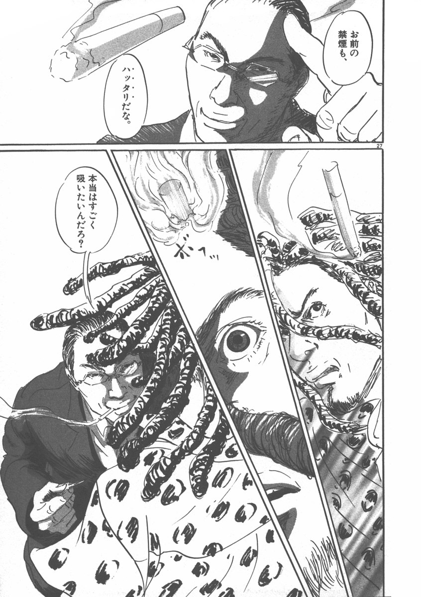 Pet (MIYAKE Ranjou) - Chapter 2 - Page 27