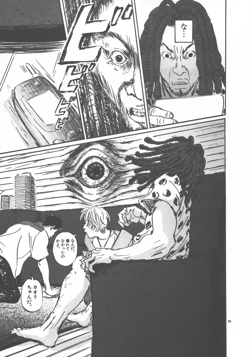 Pet (MIYAKE Ranjou) - Chapter 2 - Page 35