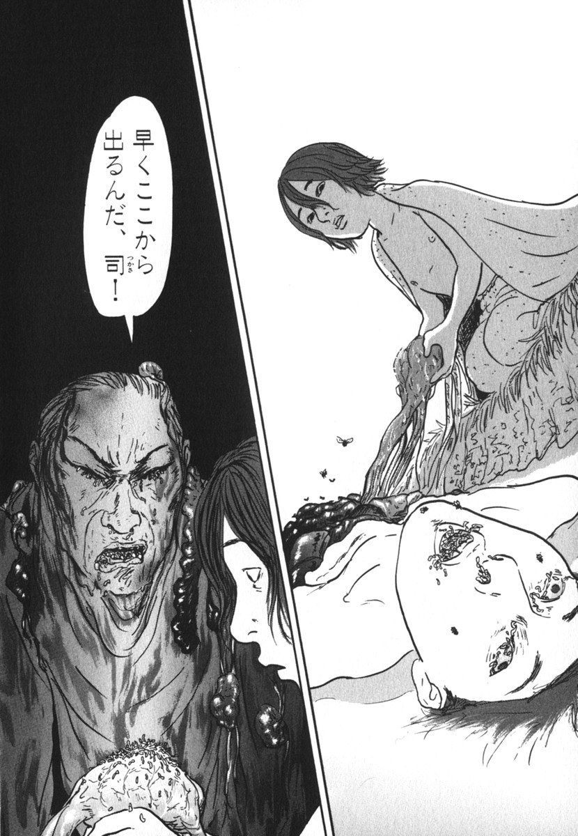 Pet (MIYAKE Ranjou) - Chapter 21 - Page 16