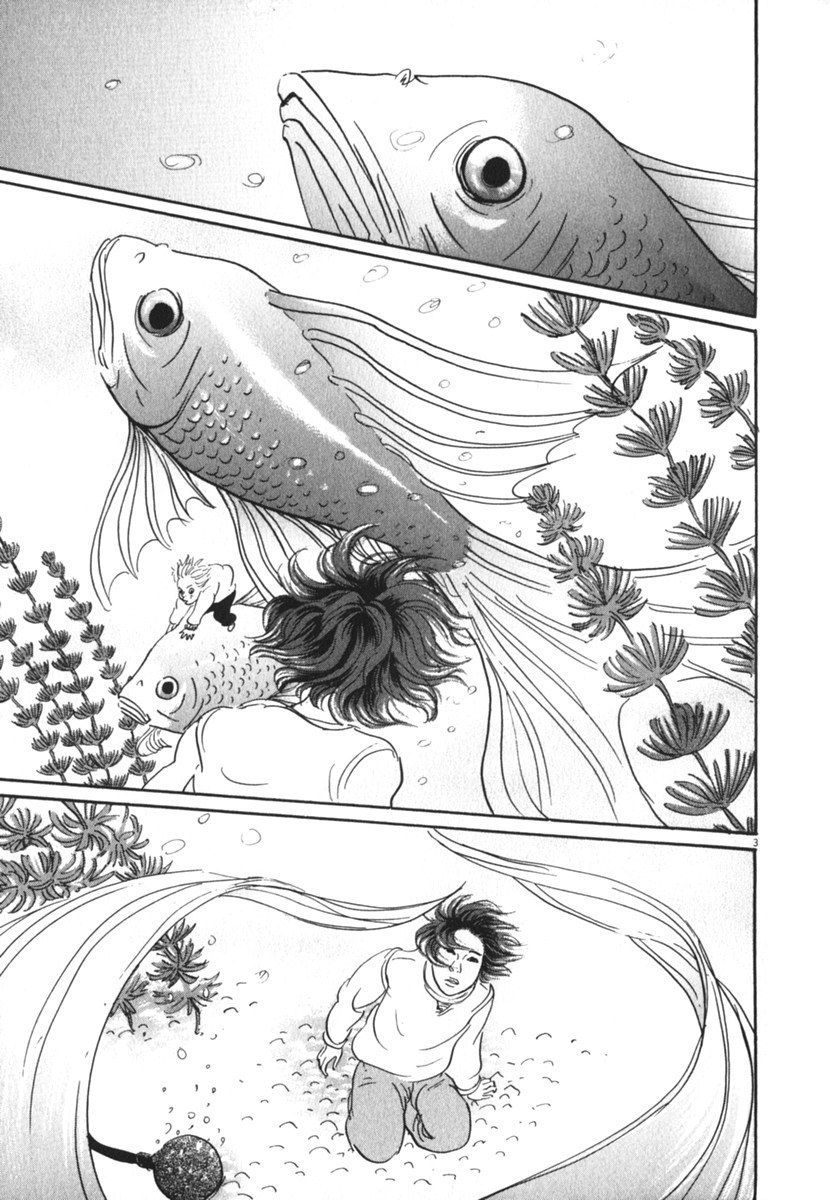 Pet (MIYAKE Ranjou) - Chapter 23 - Page 3
