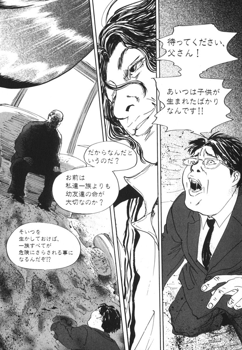 Pet (MIYAKE Ranjou) - Chapter 24 - Page 15