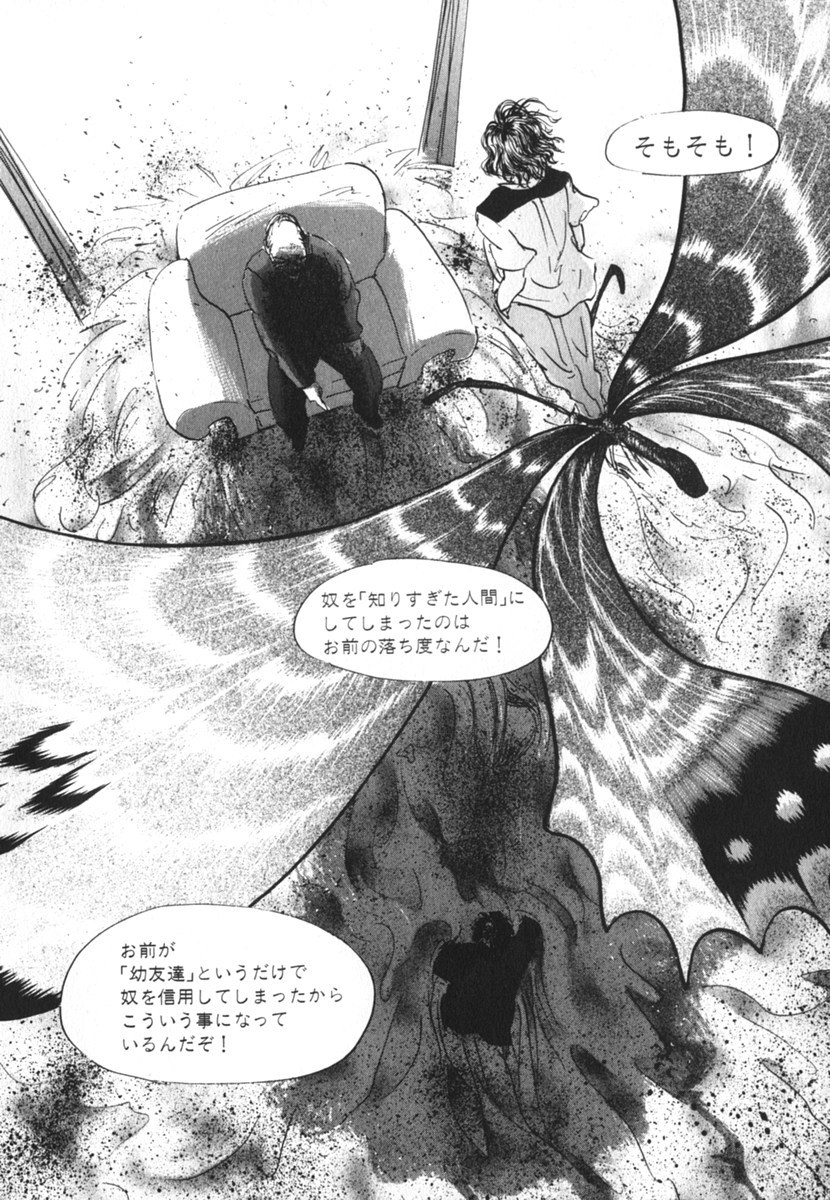 Pet (MIYAKE Ranjou) - Chapter 24 - Page 16