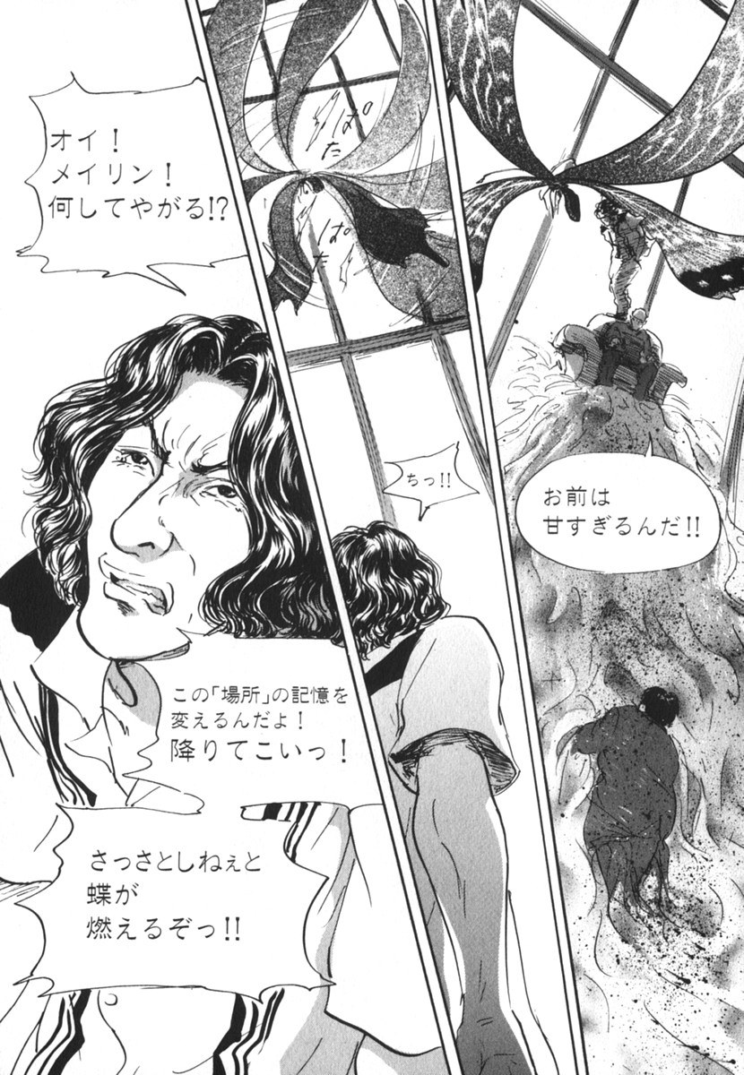 Pet (MIYAKE Ranjou) - Chapter 24 - Page 17