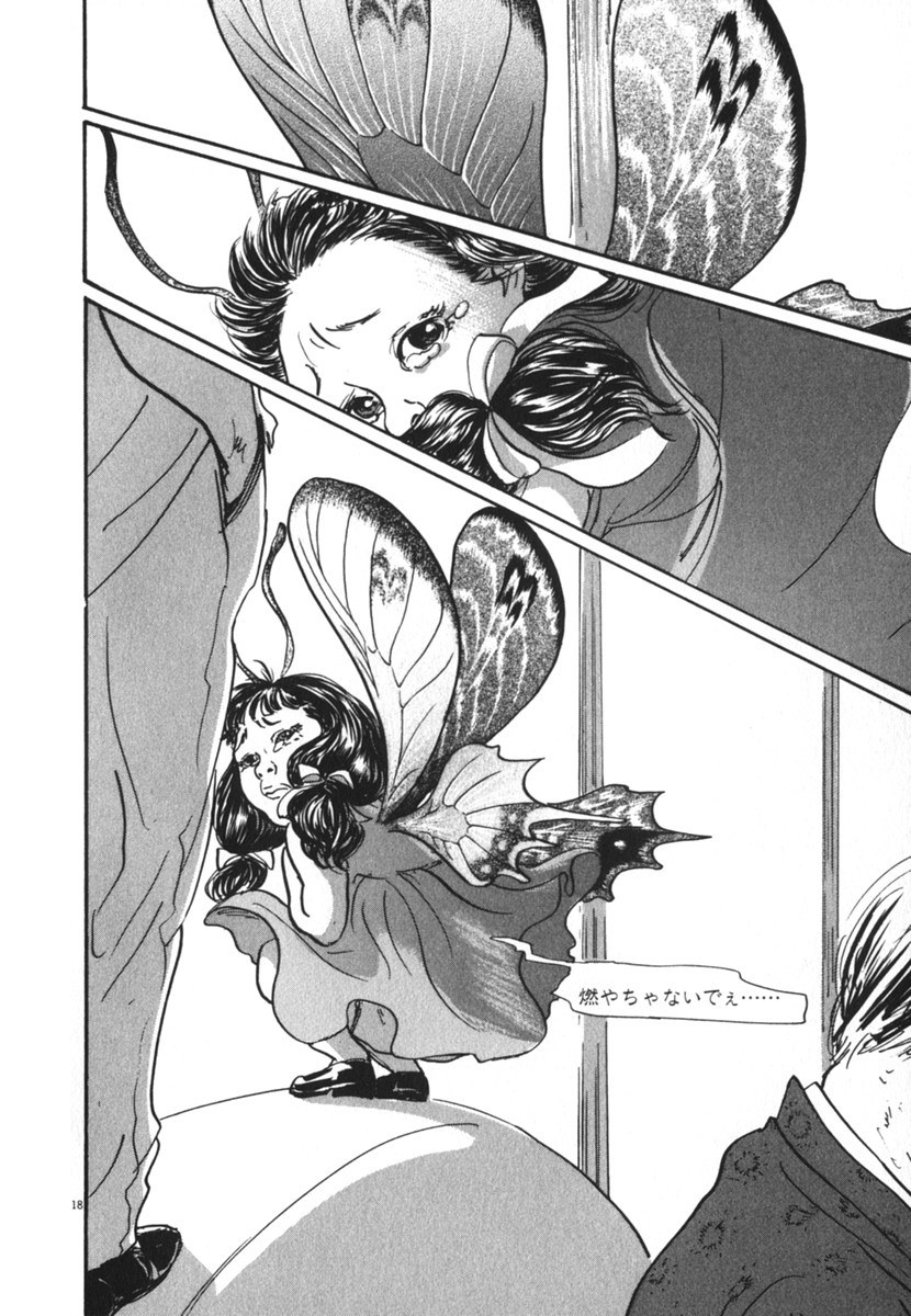 Pet (MIYAKE Ranjou) - Chapter 24 - Page 18