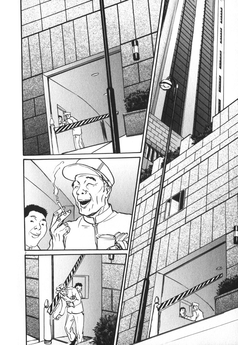 Pet (MIYAKE Ranjou) - Chapter 24 - Page 2