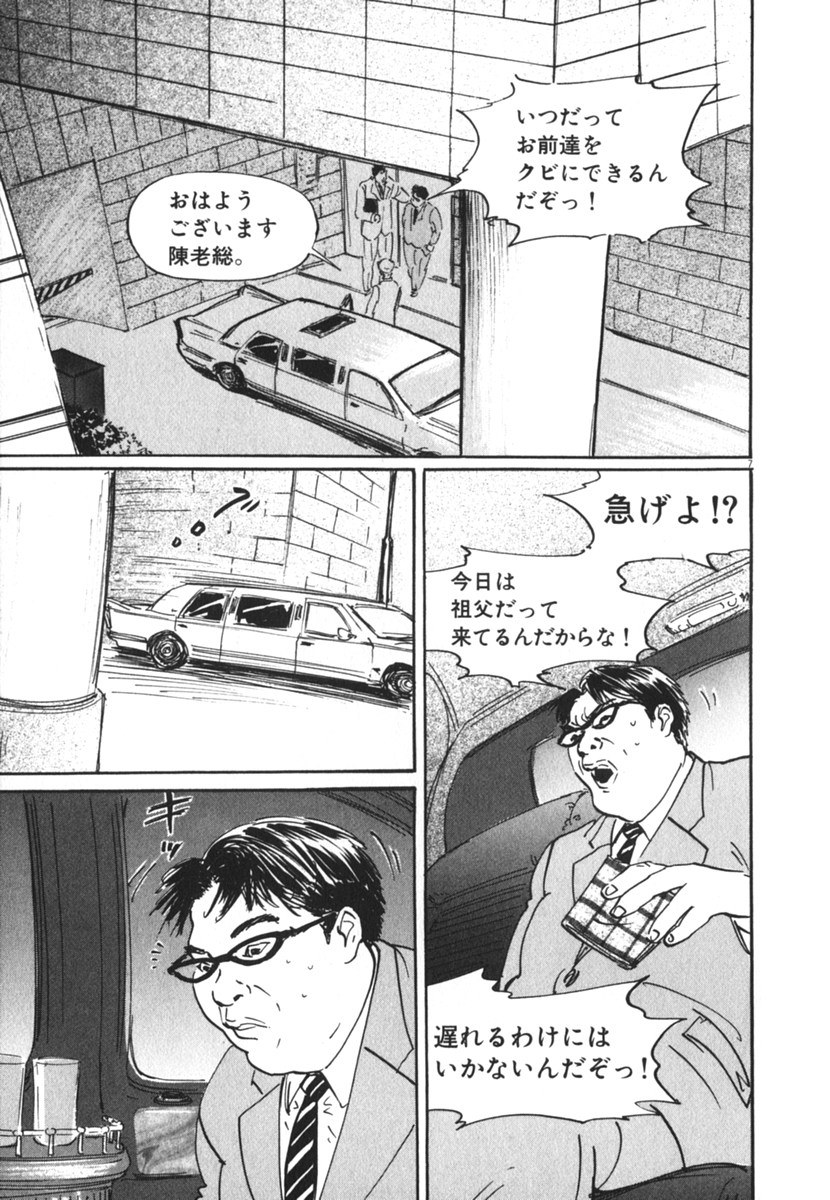 Pet (MIYAKE Ranjou) - Chapter 24 - Page 7