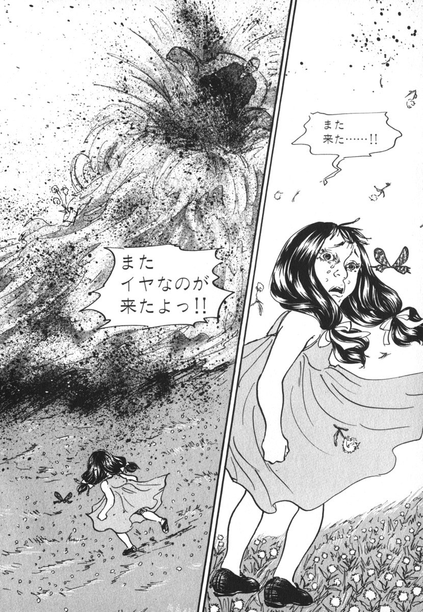 Pet (MIYAKE Ranjou) - Chapter 25 - Page 15