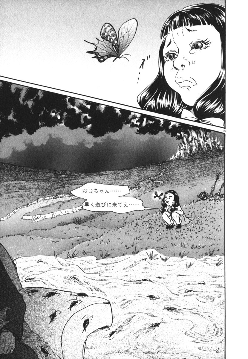 Pet (MIYAKE Ranjou) - Chapter 25 - Page 18