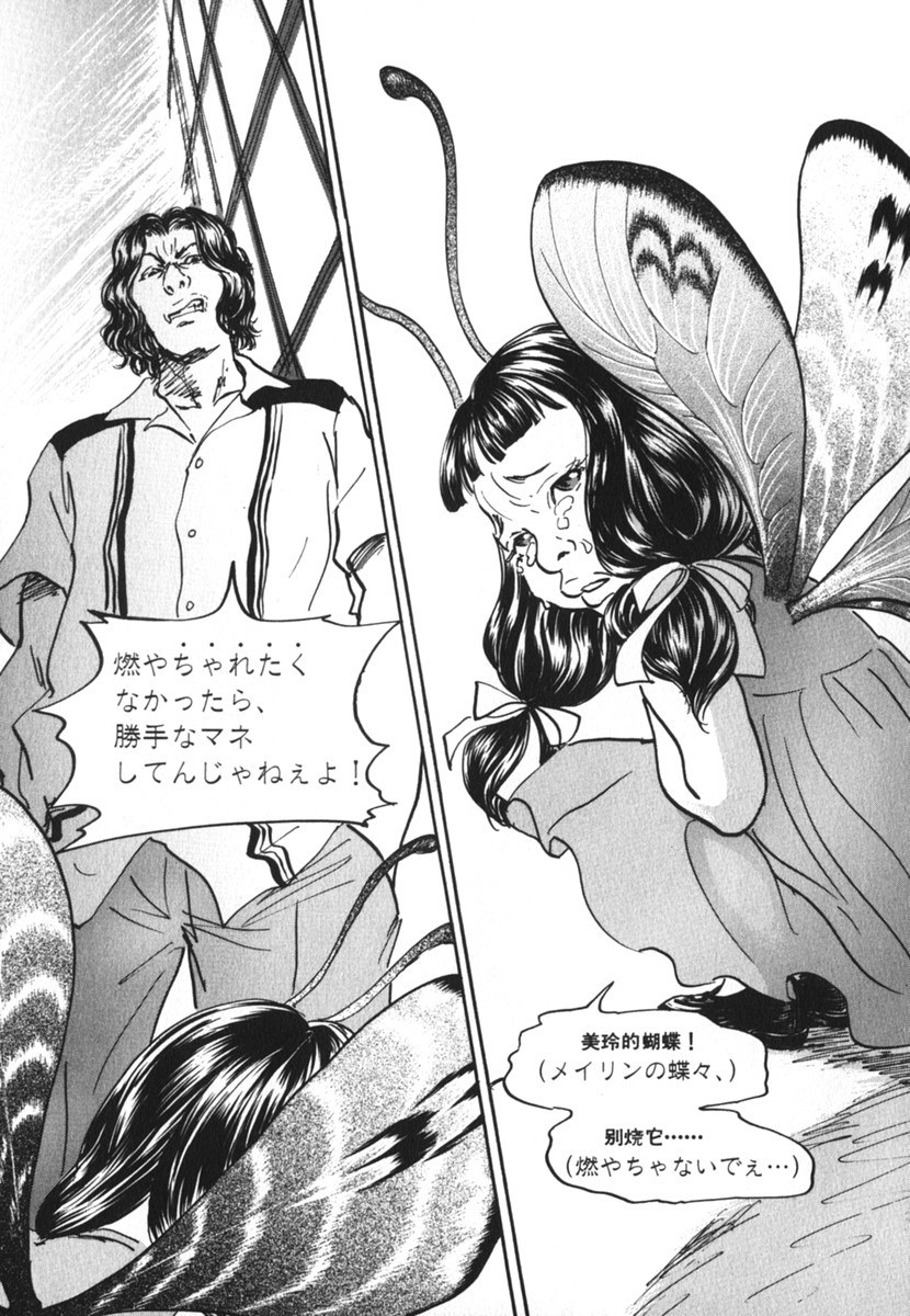 Pet (MIYAKE Ranjou) - Chapter 25 - Page 2