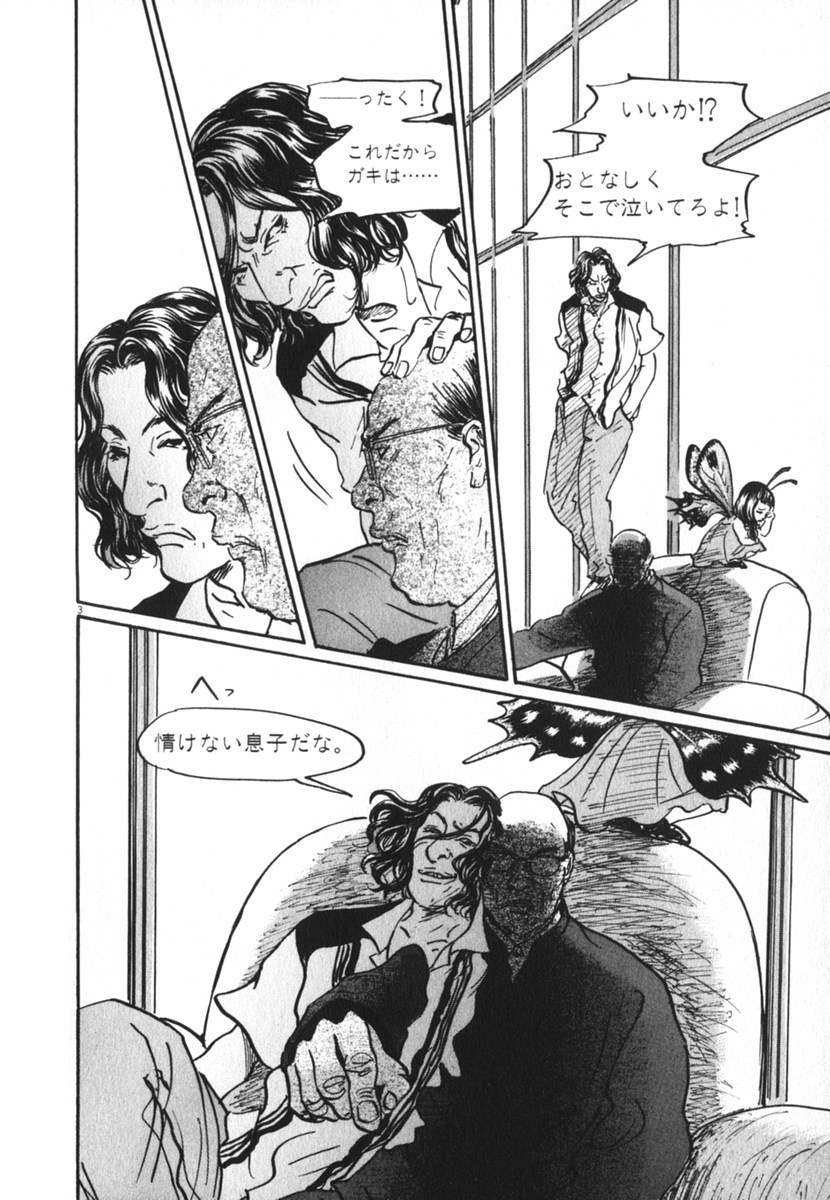 Pet (MIYAKE Ranjou) - Chapter 25 - Page 3