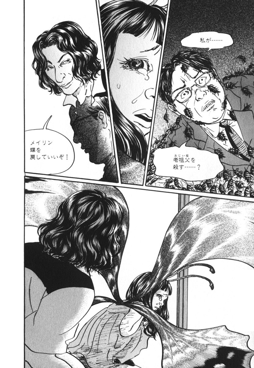 Pet (MIYAKE Ranjou) - Chapter 25 - Page 9