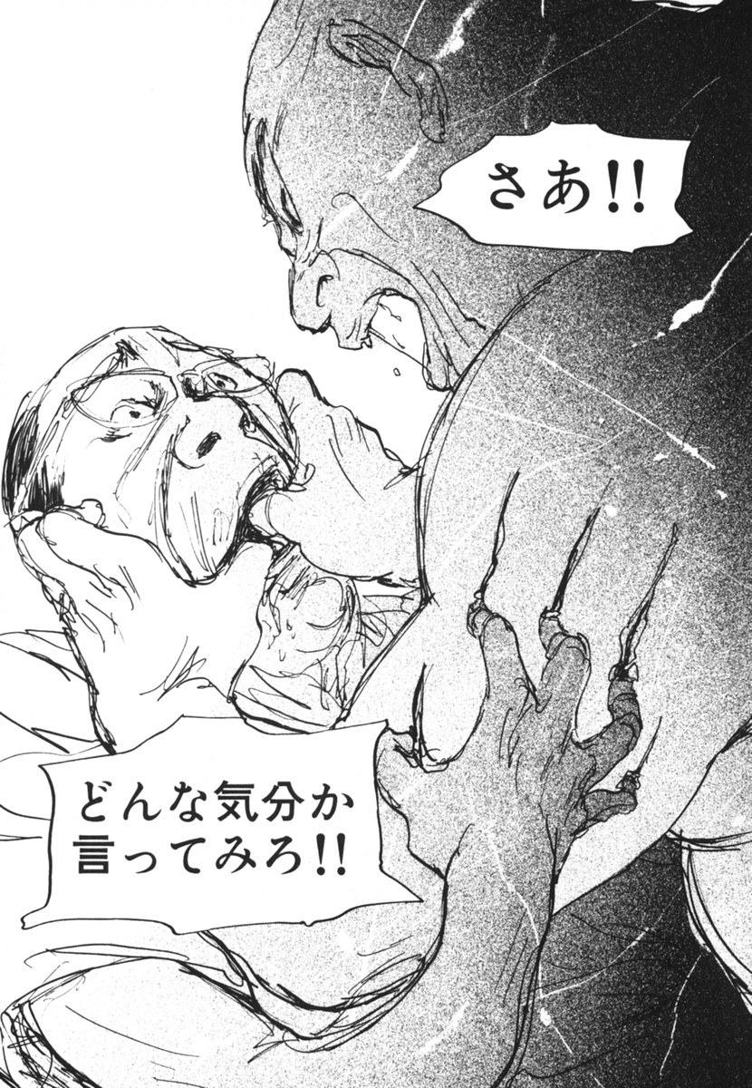 Pet (MIYAKE Ranjou) - Chapter 26 - Page 17