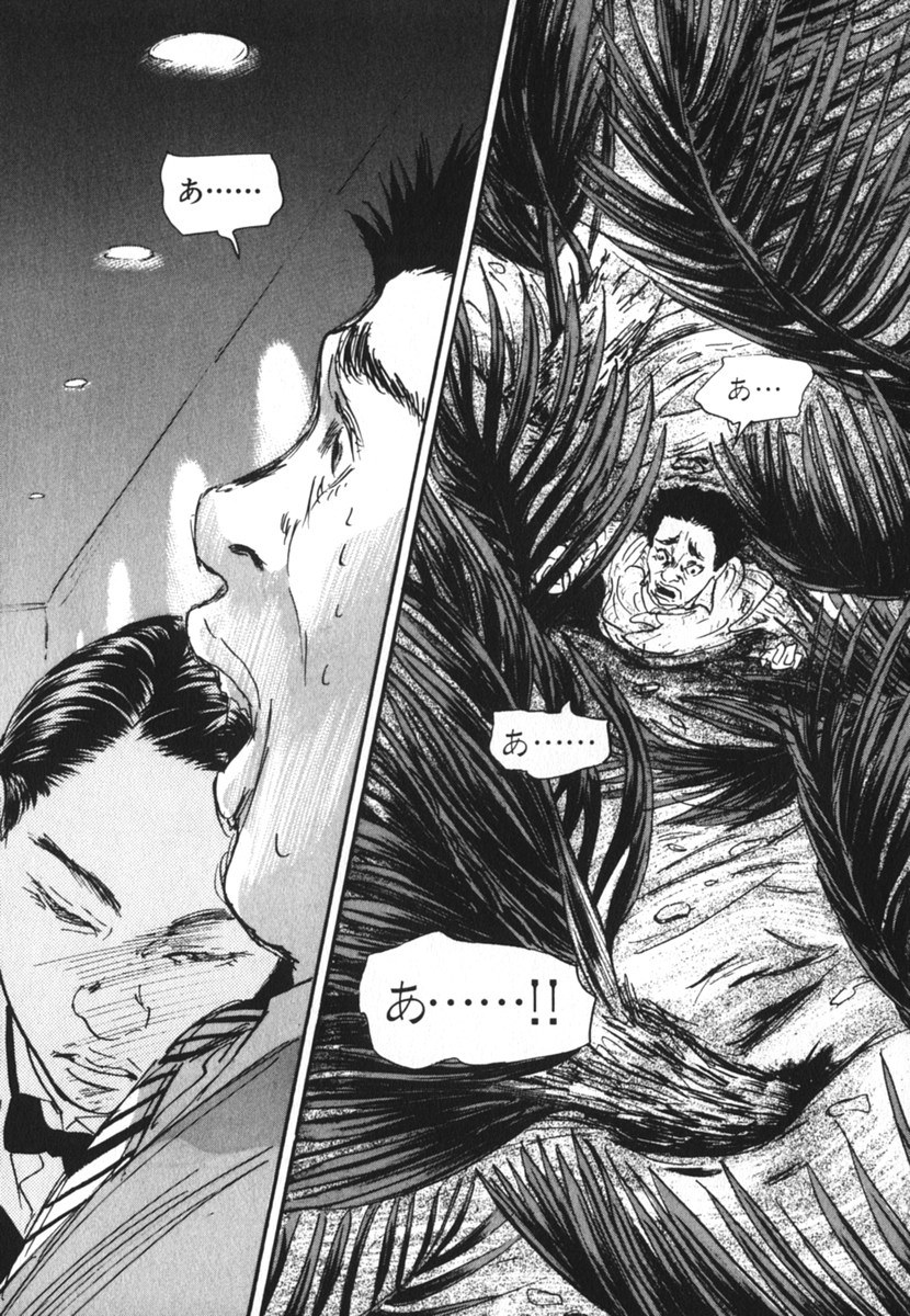 Pet (MIYAKE Ranjou) - Chapter 29 - Page 9