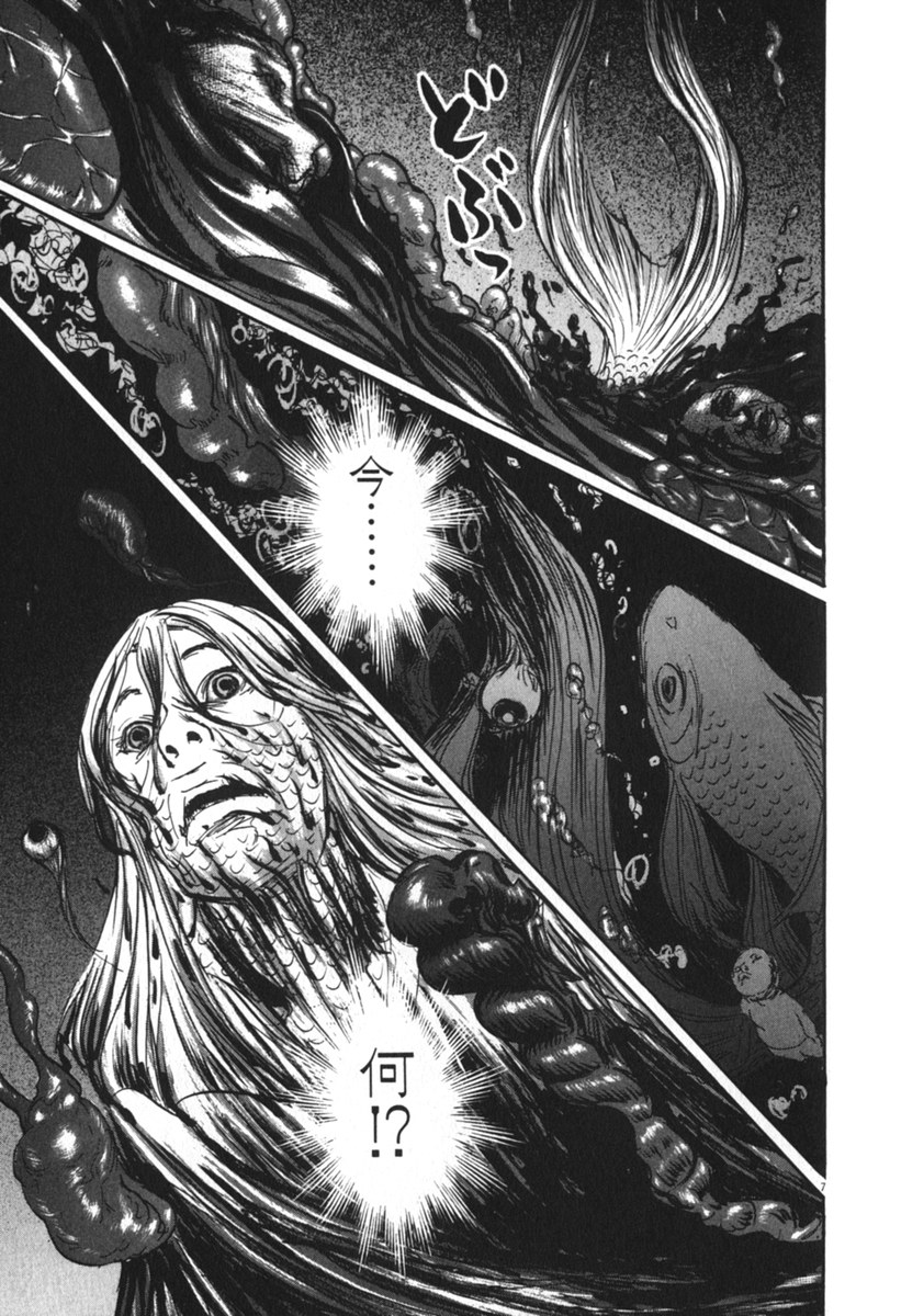 Pet (MIYAKE Ranjou) - Chapter 32 - Page 7