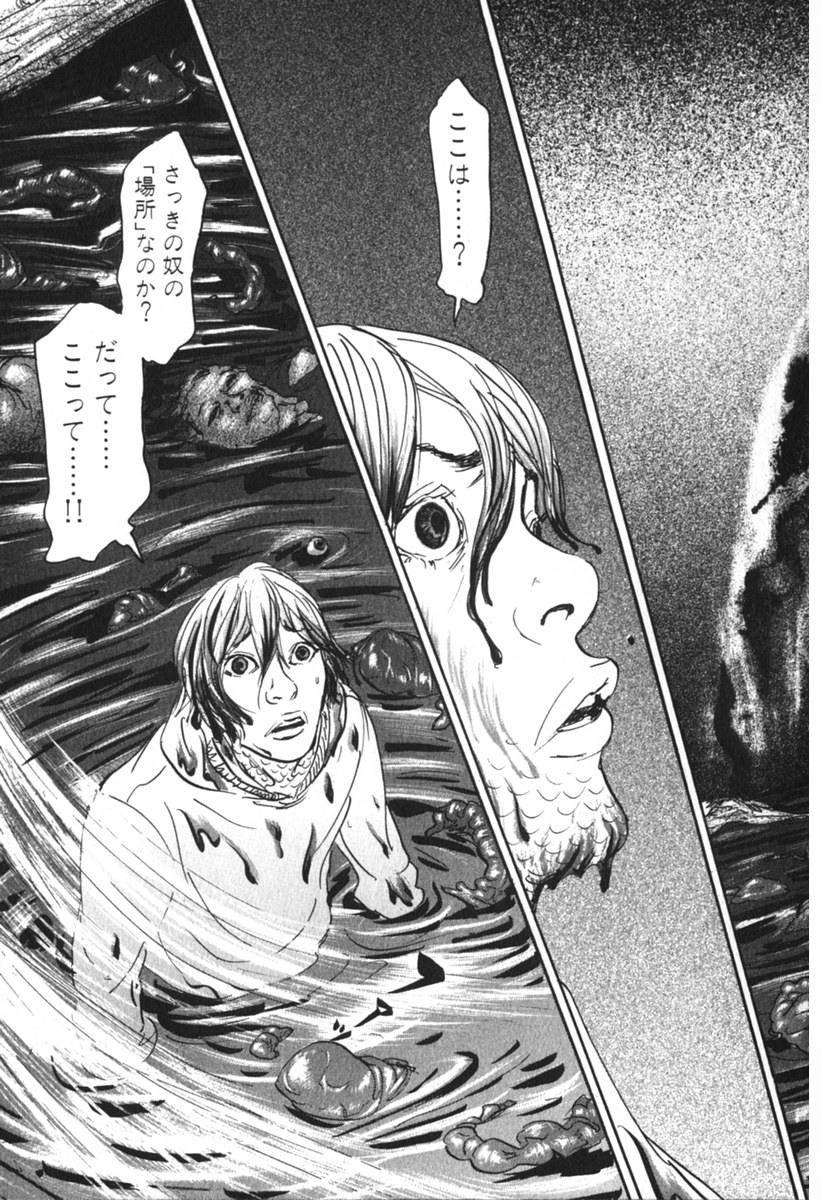 Pet (MIYAKE Ranjou) - Chapter 32 - Page 9