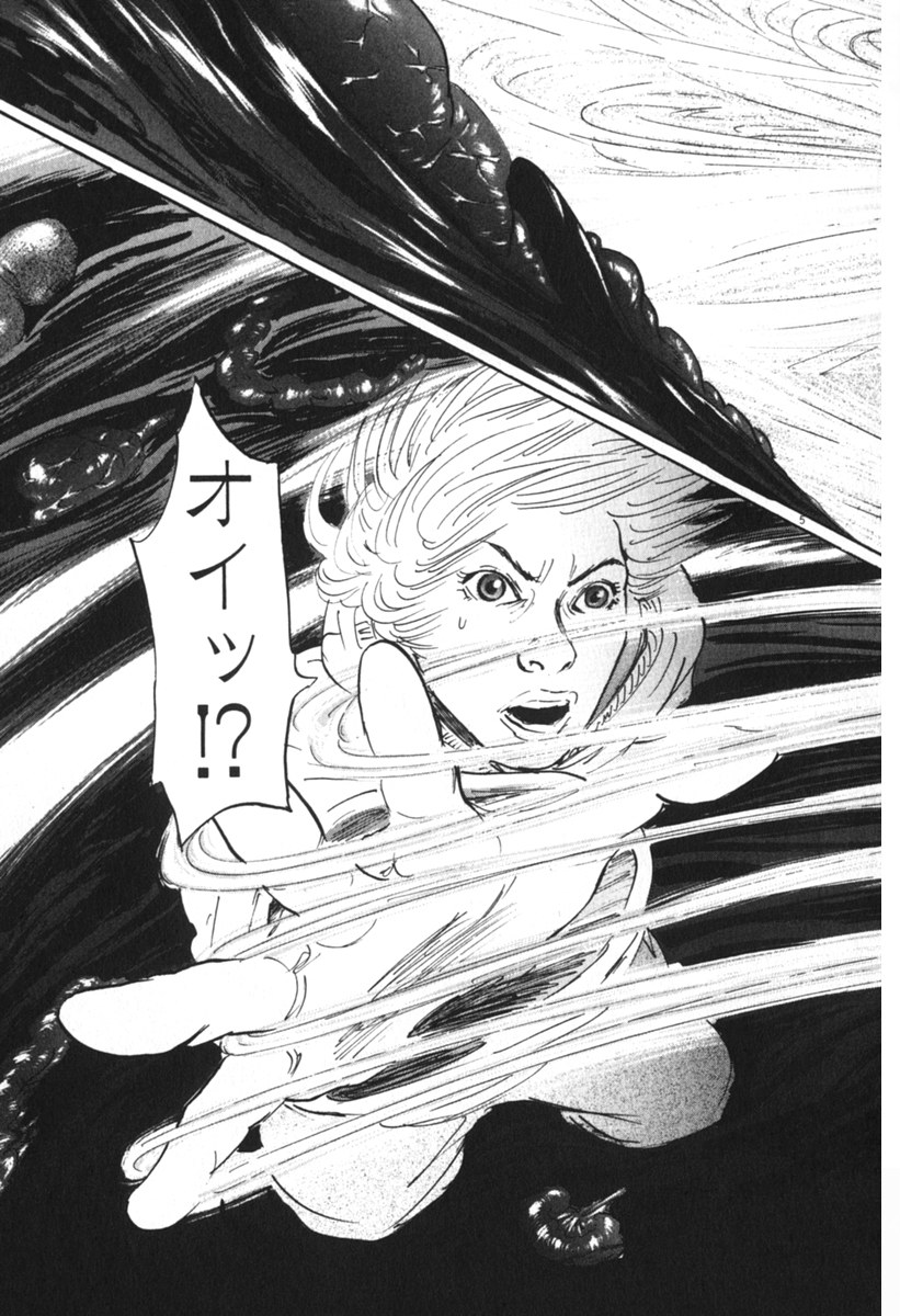 Pet (MIYAKE Ranjou) - Chapter 33 - Page 5