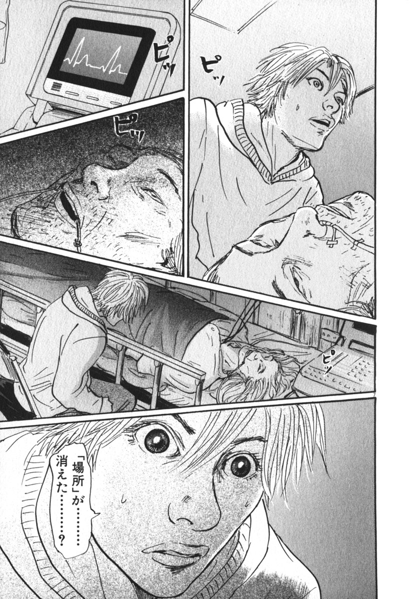 Pet (MIYAKE Ranjou) - Chapter 33 - Page 7