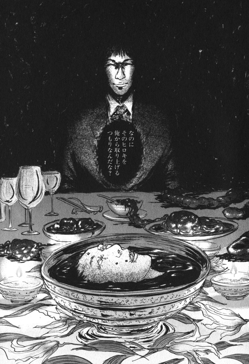 Pet (MIYAKE Ranjou) - Chapter 34 - Page 11