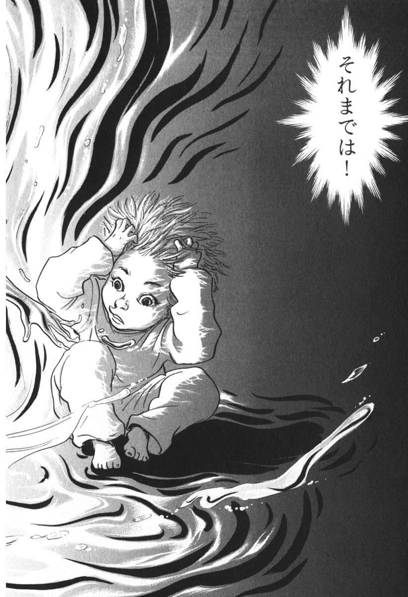 Pet (MIYAKE Ranjou) - Chapter 35 - Page 6