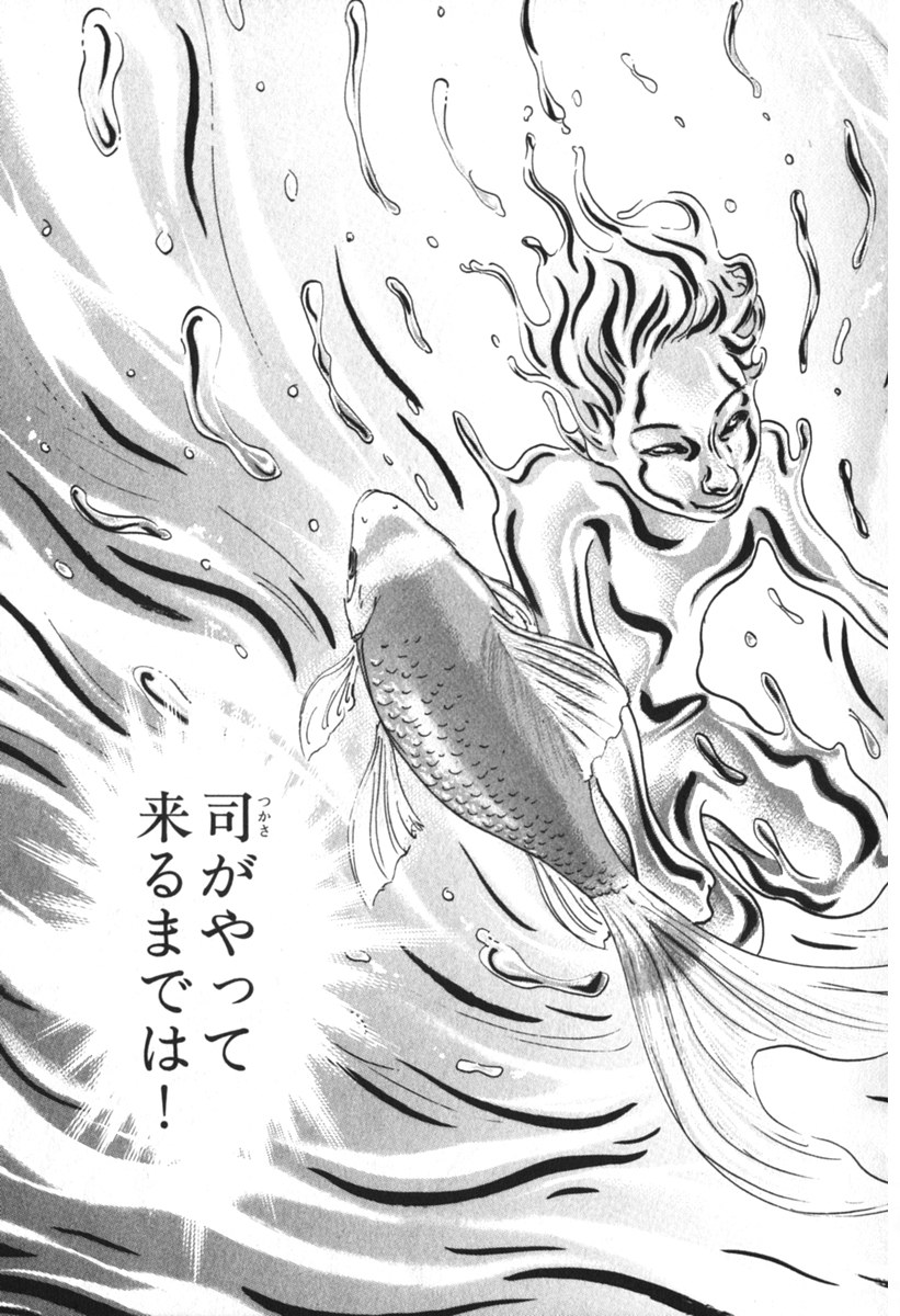 Pet (MIYAKE Ranjou) - Chapter 35 - Page 7