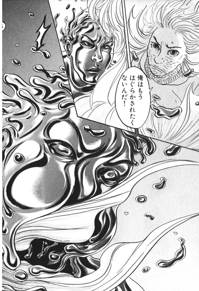 Pet (MIYAKE Ranjou) - Chapter 36 - Page 10