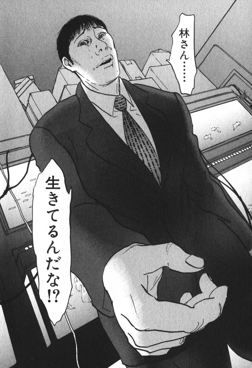 Pet (MIYAKE Ranjou) - Chapter 36 - Page 4