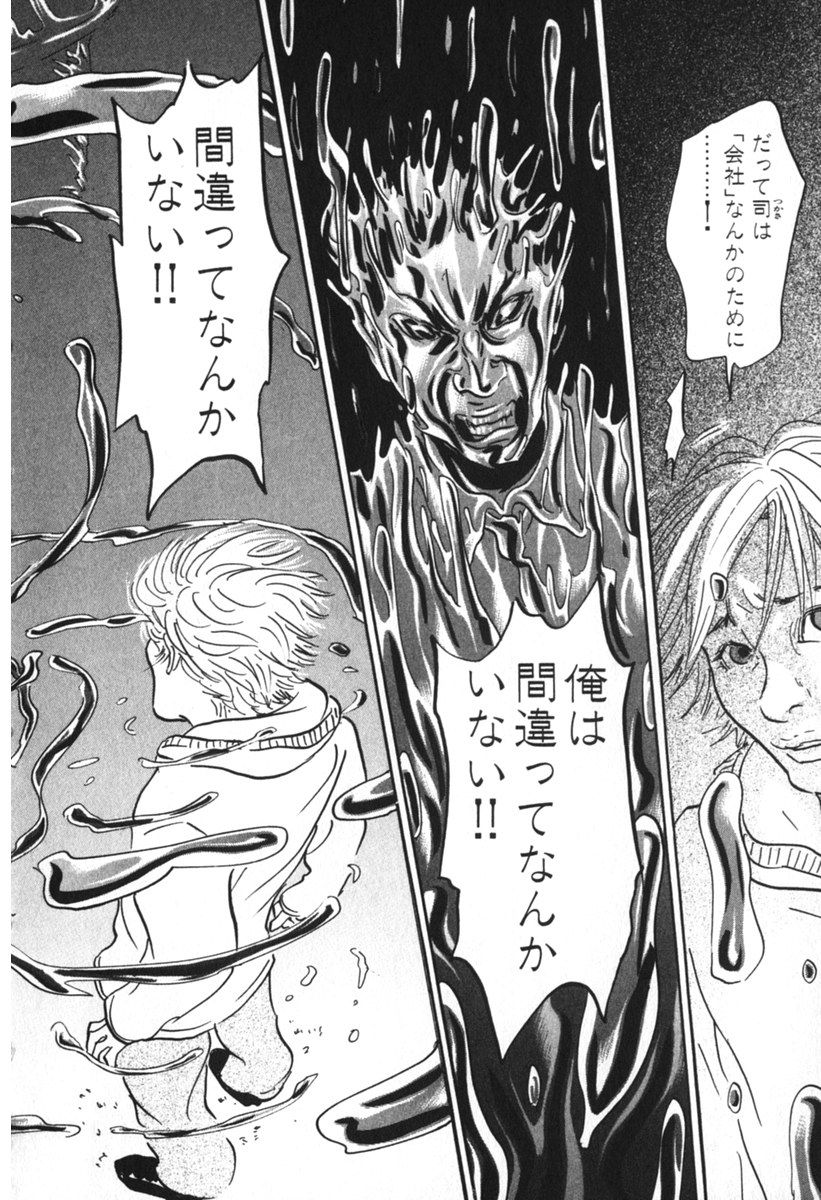 Pet (MIYAKE Ranjou) - Chapter 37 - Page 12