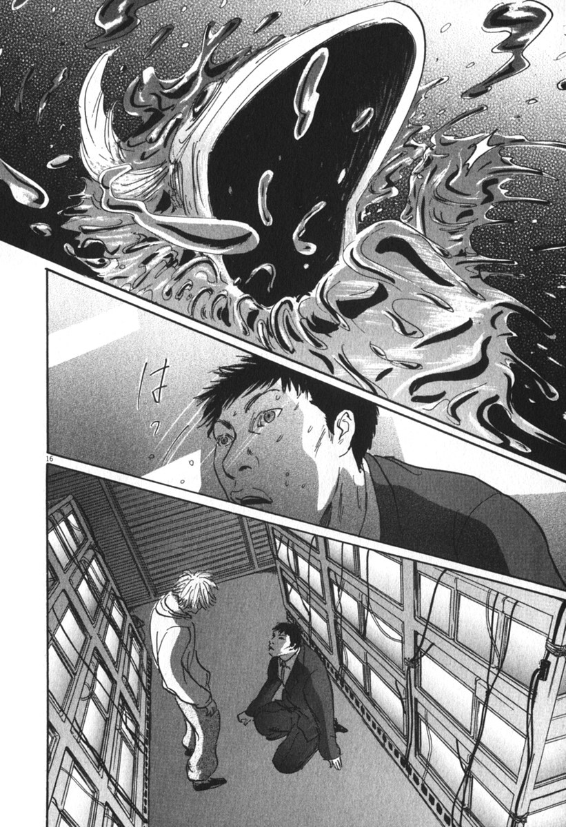 Pet (MIYAKE Ranjou) - Chapter 37 - Page 16