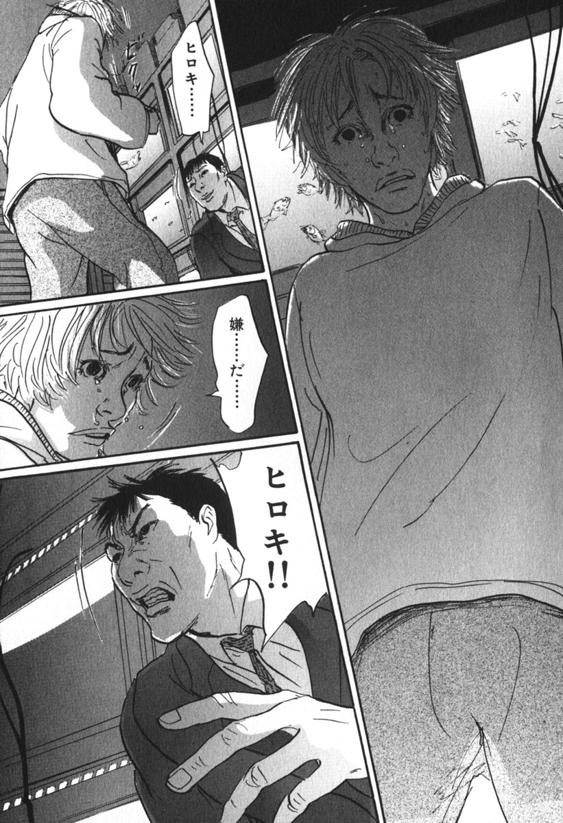 Pet (MIYAKE Ranjou) - Chapter 37 - Page 17