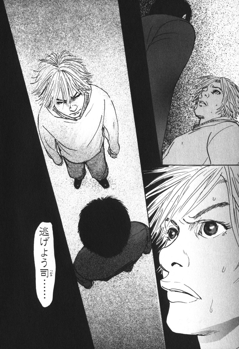 Pet (MIYAKE Ranjou) - Chapter 37 - Page 8