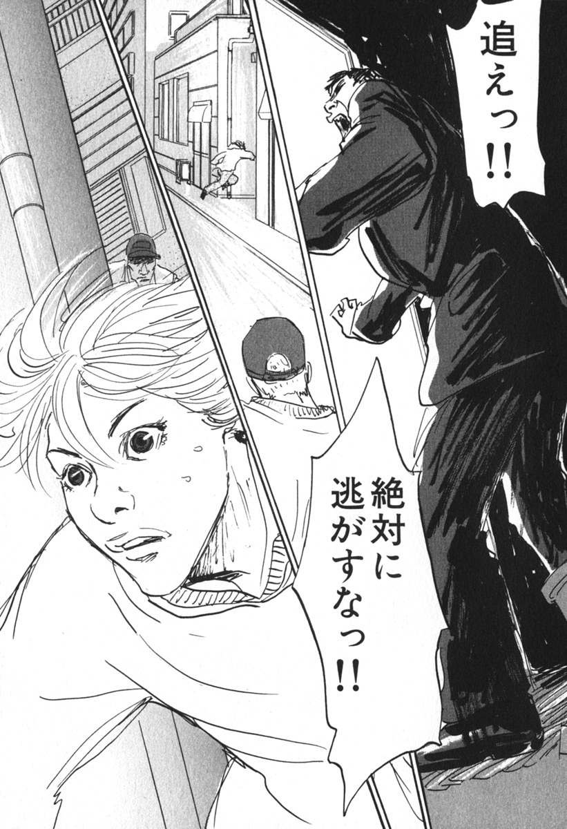 Pet (MIYAKE Ranjou) - Chapter 38 - Page 11