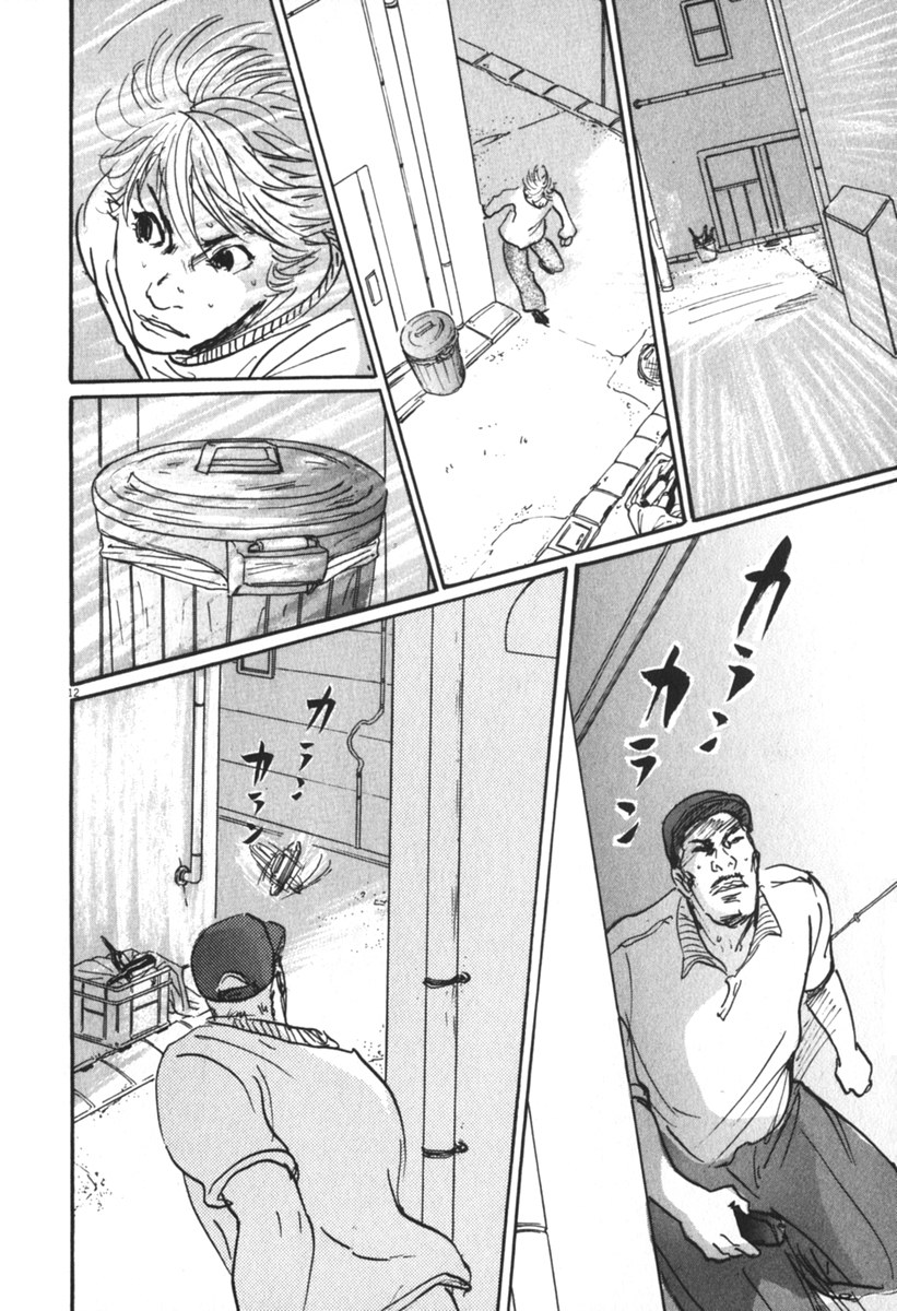 Pet (MIYAKE Ranjou) - Chapter 38 - Page 12