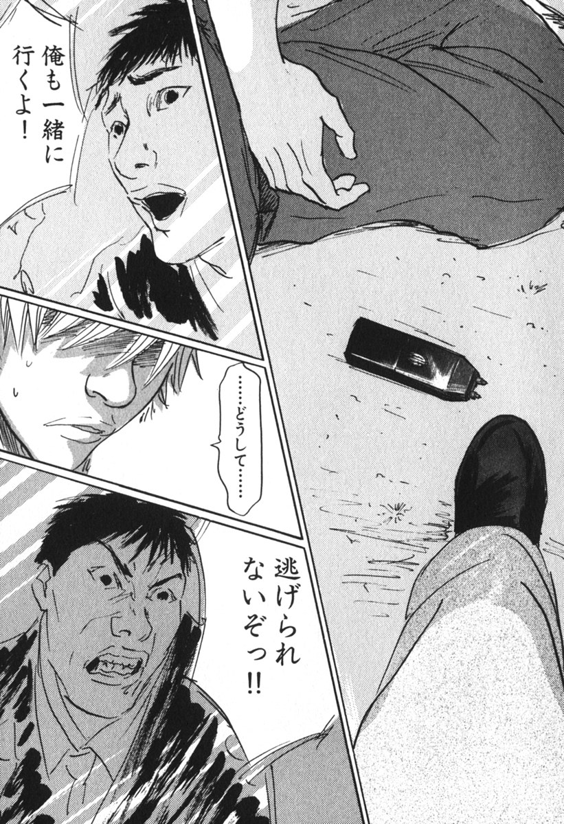 Pet (MIYAKE Ranjou) - Chapter 38 - Page 15