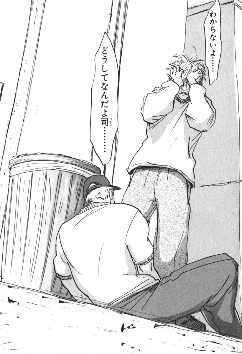 Pet (MIYAKE Ranjou) - Chapter 38 - Page 16