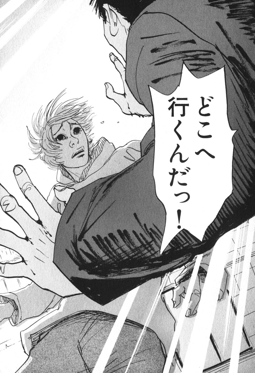 Pet (MIYAKE Ranjou) - Chapter 38 - Page 7