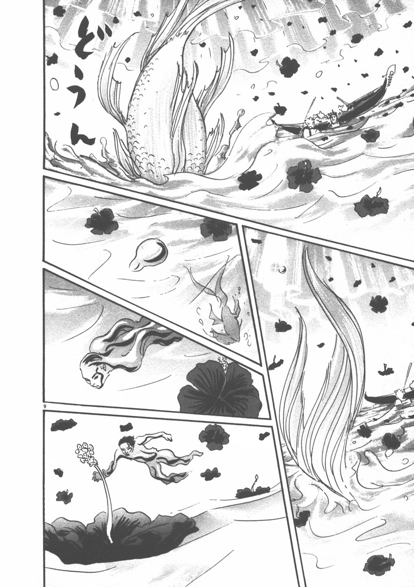 Pet (MIYAKE Ranjou) - Chapter 4 - Page 9