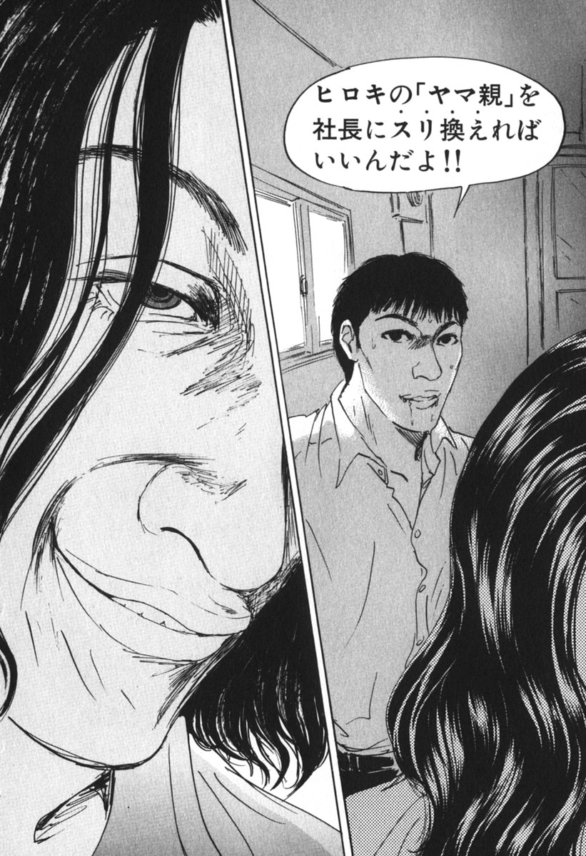 Pet (MIYAKE Ranjou) - Chapter 40 - Page 14