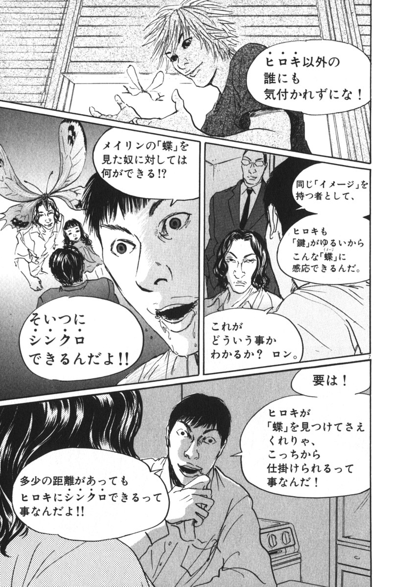 Pet (MIYAKE Ranjou) - Chapter 40 - Page 7