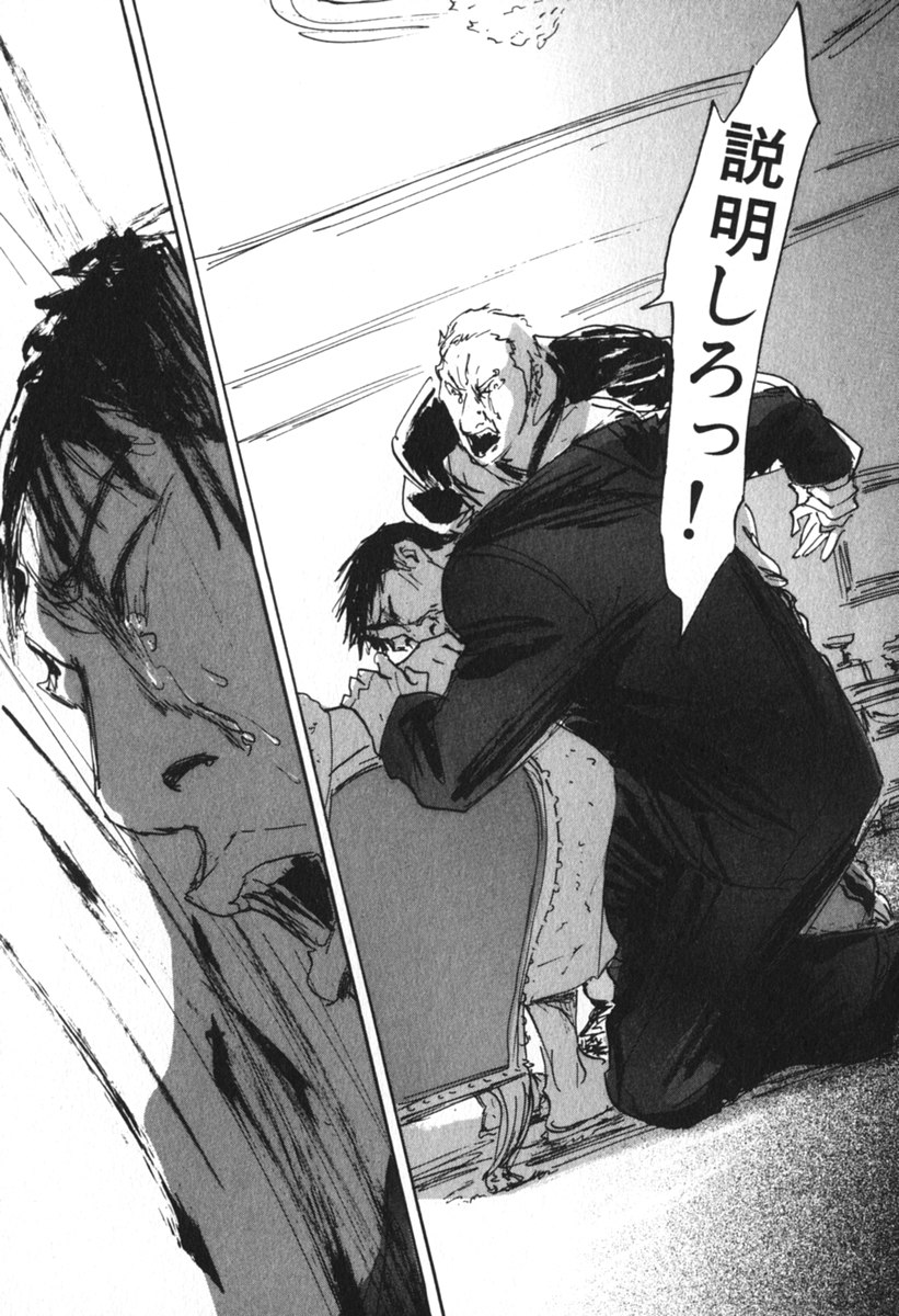 Pet (MIYAKE Ranjou) - Chapter 42 - Page 7