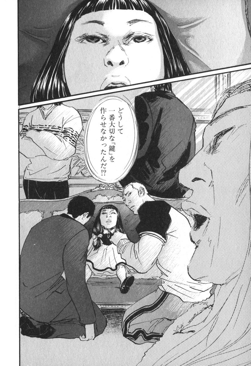 Pet (MIYAKE Ranjou) - Chapter 43 - Page 2