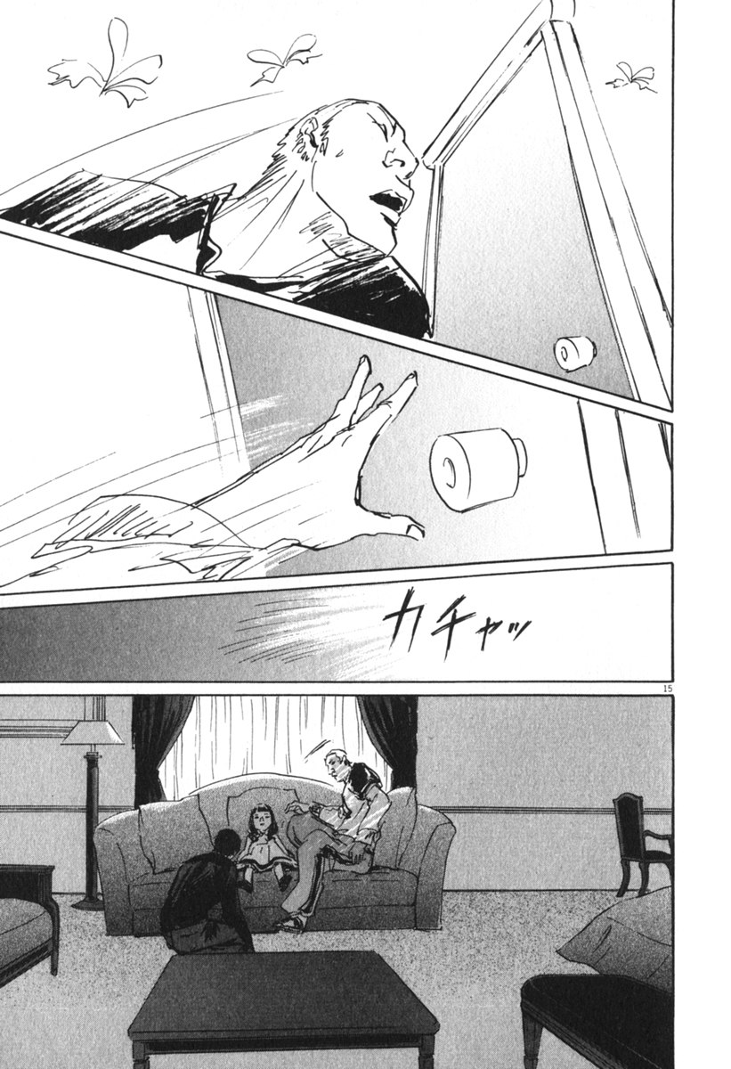 Pet (MIYAKE Ranjou) - Chapter 44 - Page 15