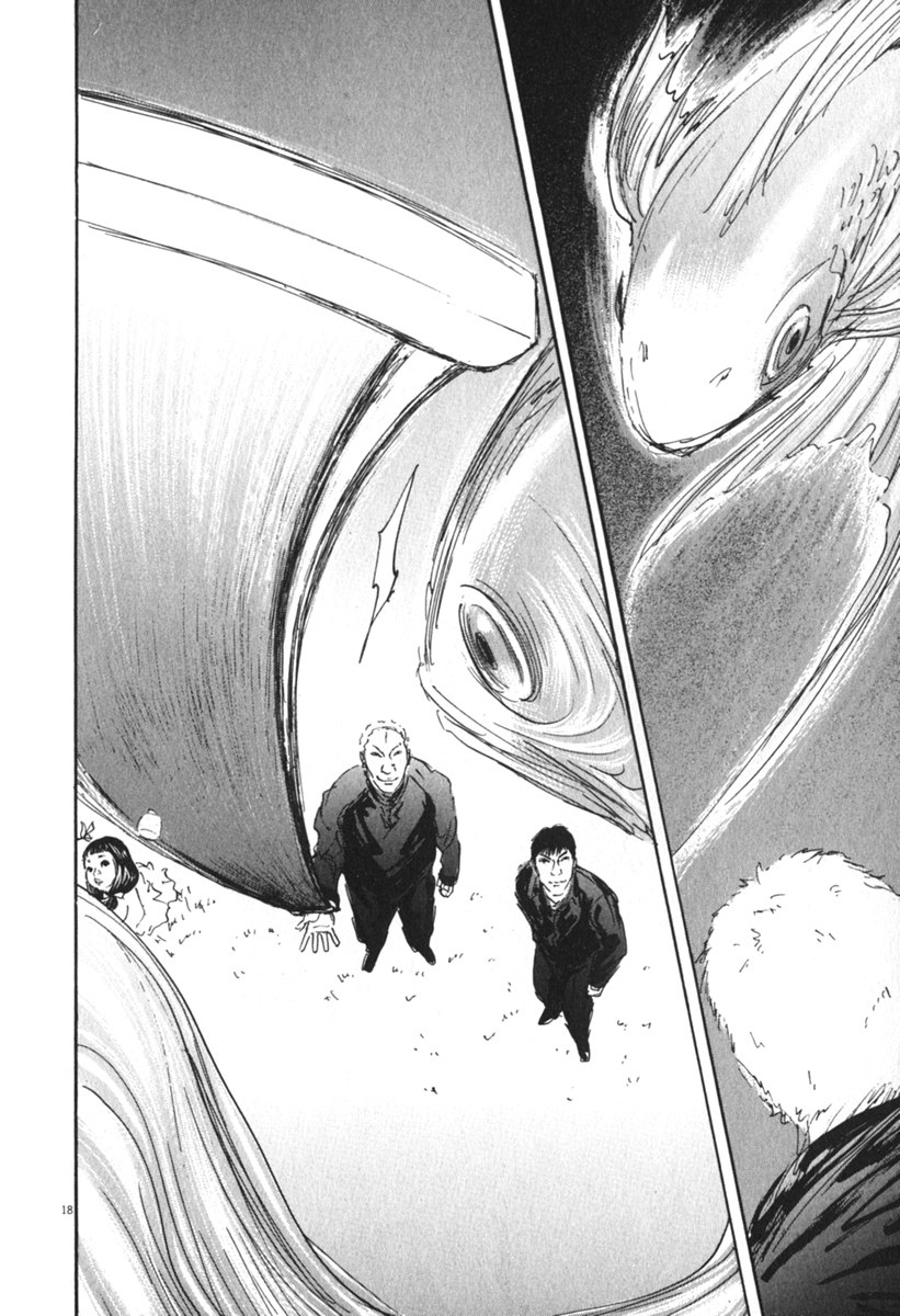 Pet (MIYAKE Ranjou) - Chapter 45 - Page 18