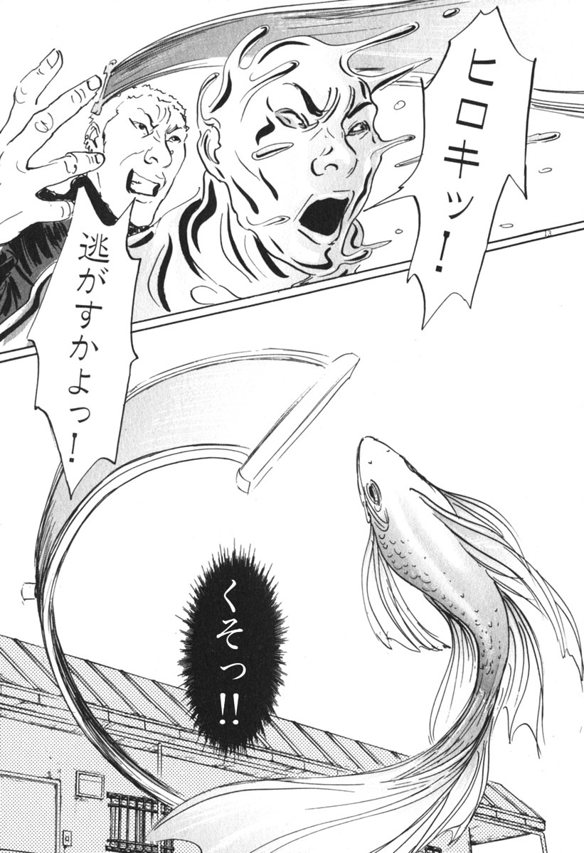 Pet (MIYAKE Ranjou) - Chapter 46 - Page 13