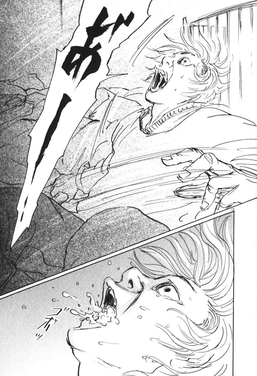 Pet (MIYAKE Ranjou) - Chapter 46 - Page 15