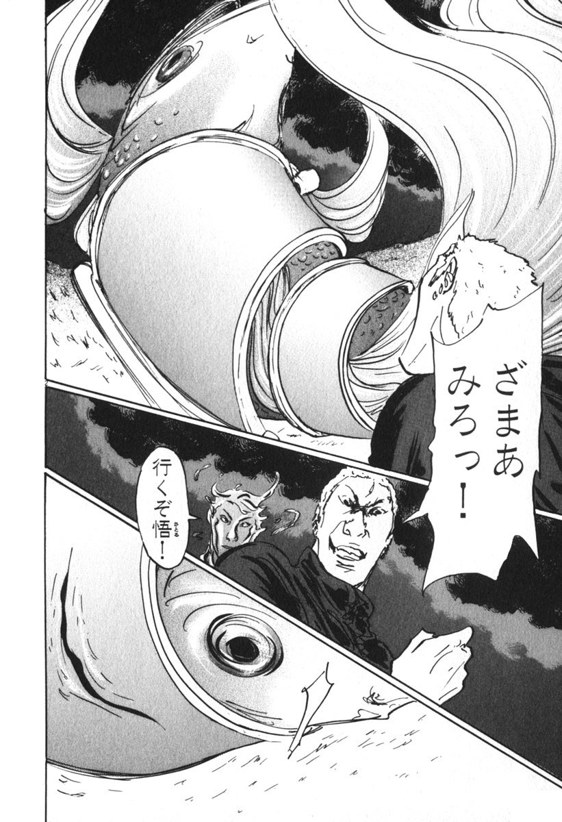 Pet (MIYAKE Ranjou) - Chapter 46 - Page 2