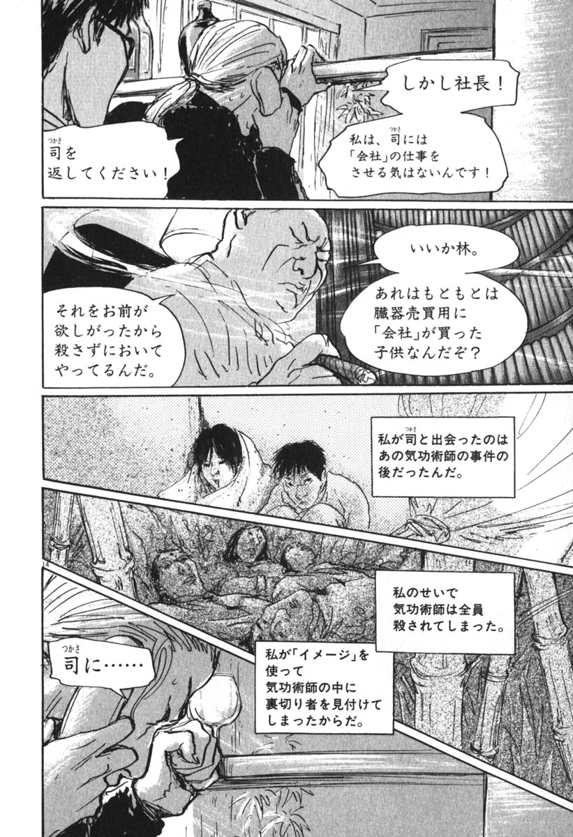 Pet (MIYAKE Ranjou) - Chapter 48 - Page 14