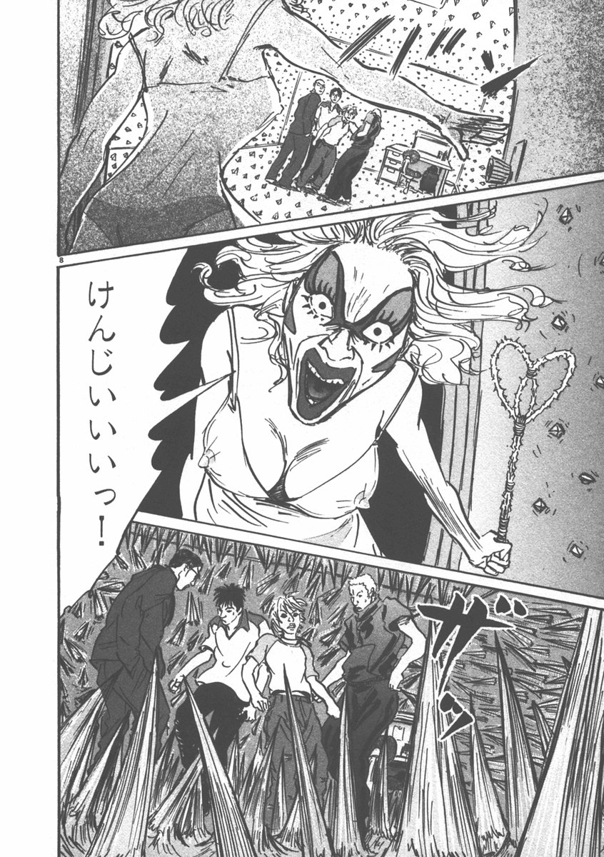 Pet (MIYAKE Ranjou) - Chapter 5 - Page 8