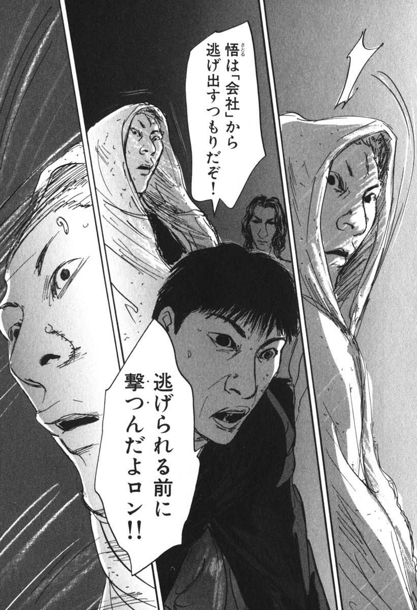 Pet (MIYAKE Ranjou) - Chapter 50 - Page 17