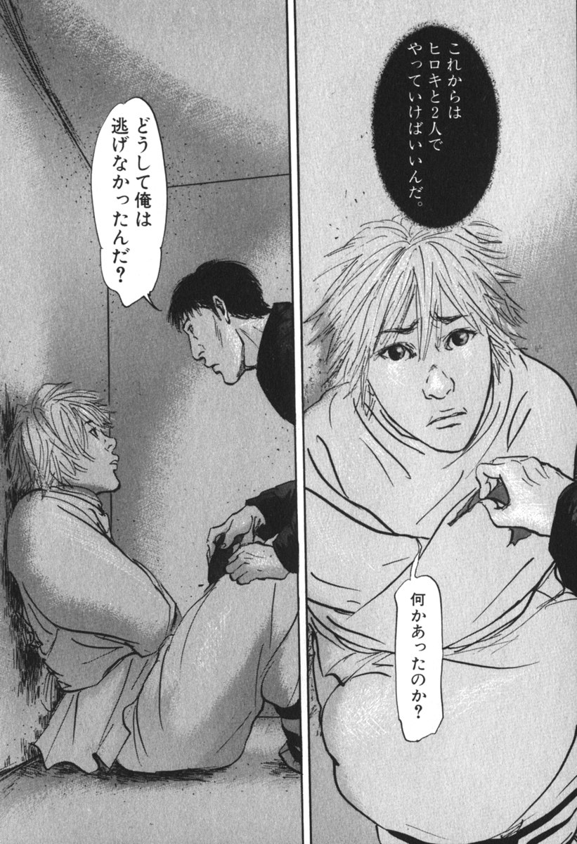 Pet (MIYAKE Ranjou) - Chapter 51 - Page 6