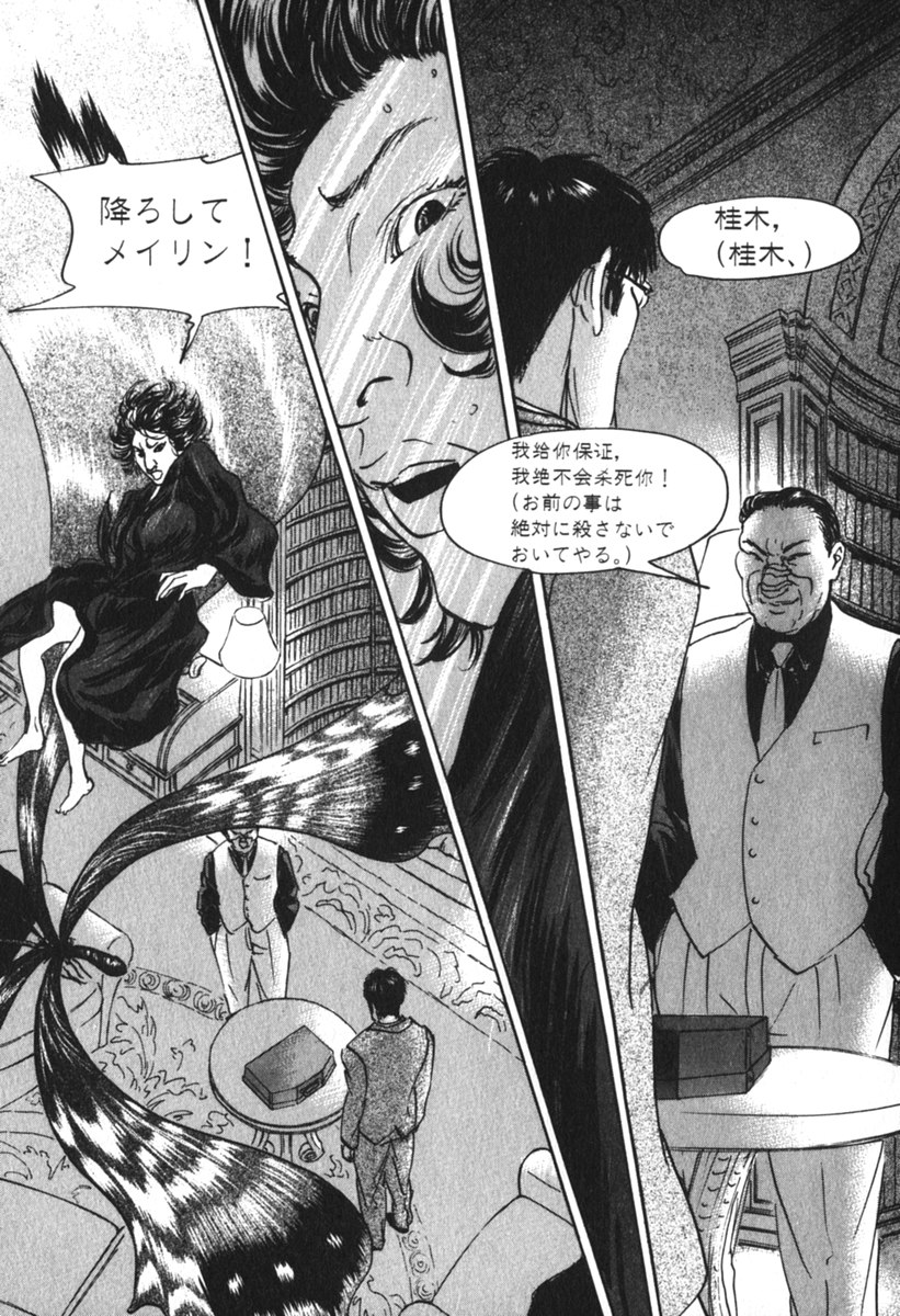 Pet (MIYAKE Ranjou) - Chapter 52 - Page 6